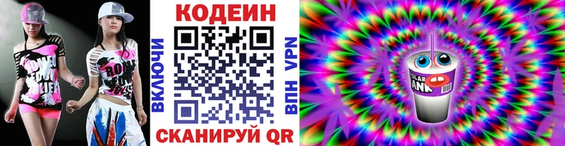наркошоп  MEGA онион  Кодеин напиток Lean (лин)  Константиновск 