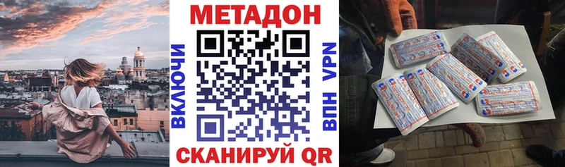 МЕТАДОН methadone наркота Константиновск